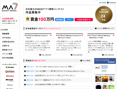 WEBアプリ