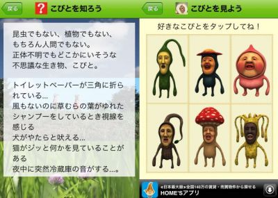こびと