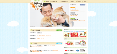 松本秀樹