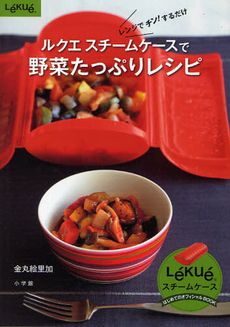 ルクエスチームケース