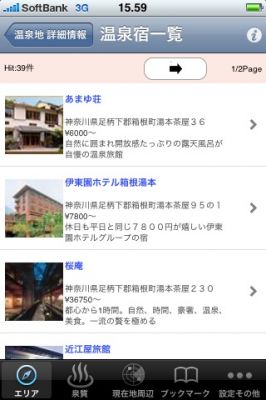 iPhoneアプリ