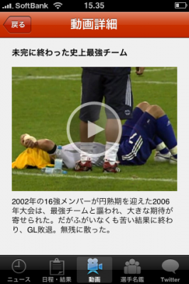ワールドカップ