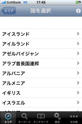 iPhoneアプリ