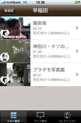 iPhoneアプリ
