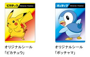 ポケモンボルテージ
