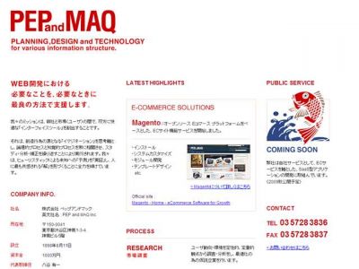 ペップアンドマック