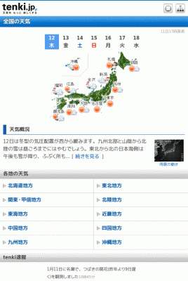 tenki.jp