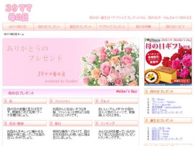 母の日