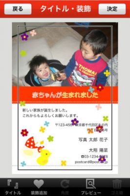 らくらくはがき