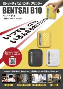 新製品
