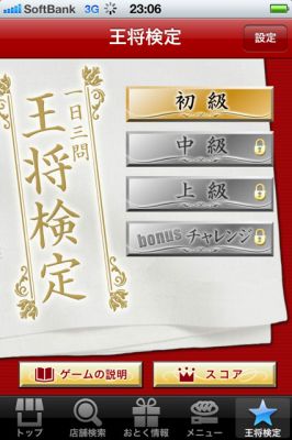 餃子の王将