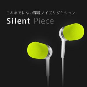 サイレントピース