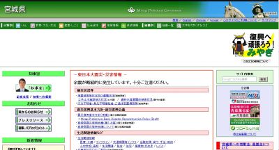 災害
