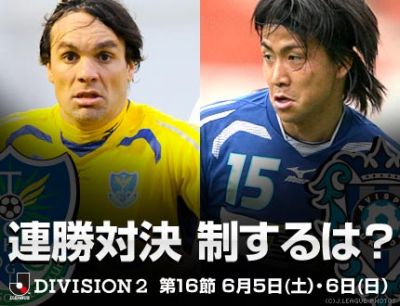 ギラヴァンツ北九州