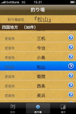iPhoneアプリ