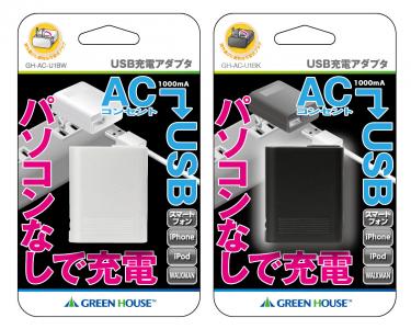 GH-AC-U1B