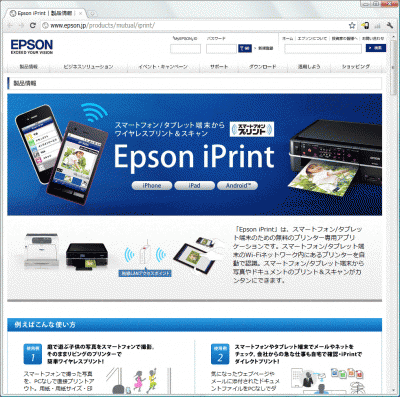 Epson_iPrint