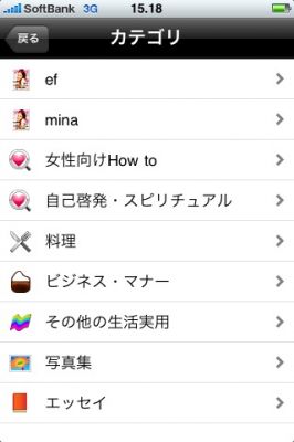 iPhoneアプリ