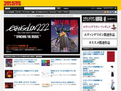 エヴァンゲリオン