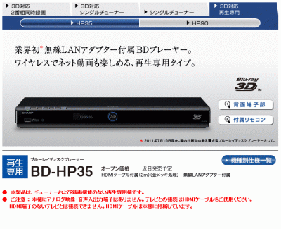 BD-HP35