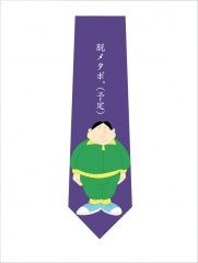 コミュニケーションネクタイ
