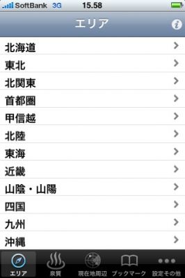 iPhoneアプリ