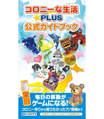 コロプラ