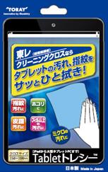 Tabletトレシー