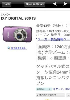 iPhone