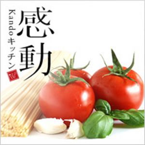 感動キッチン