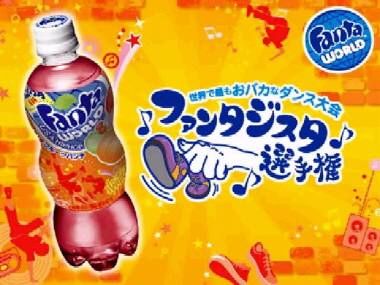ファンタジスタ選手権