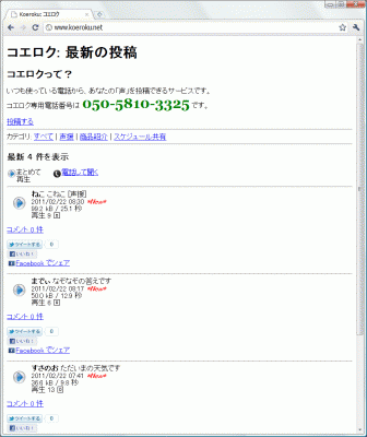 コエロク