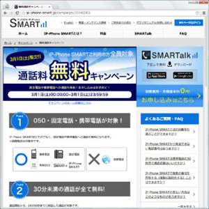 フュージョン・コミュニケーションズ