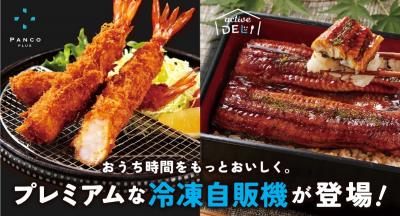 新製品