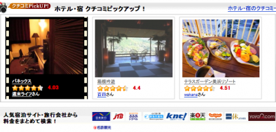 映画ロケ地