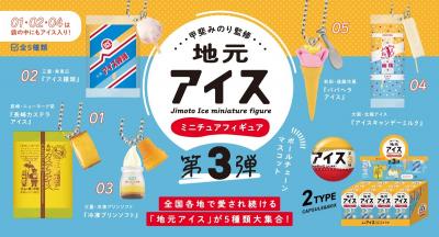 新製品