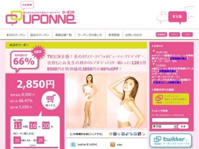 COUPONNE（クーポンヌ）