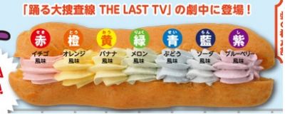 踊る大捜査線