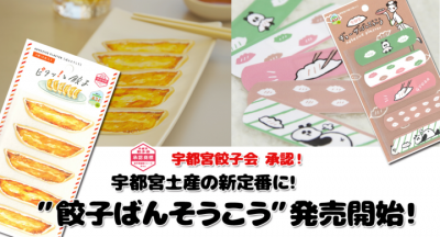 新製品