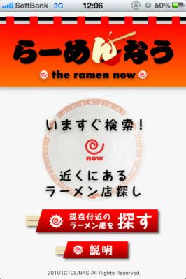 らーめんなう