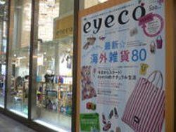 eyeco