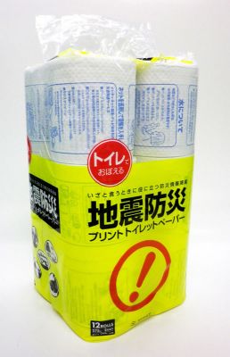 トイレで覚える