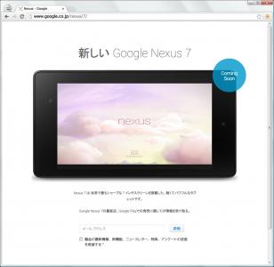Nexus7