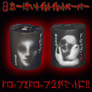 トイレットペーパー