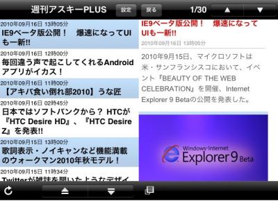 週刊アスキー