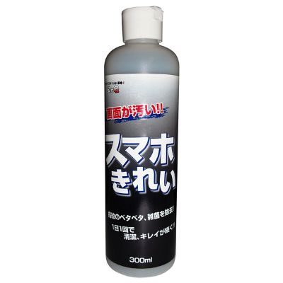 スマホきれい