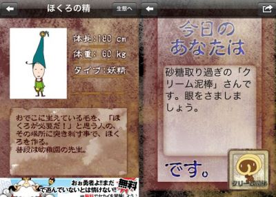 いきもの