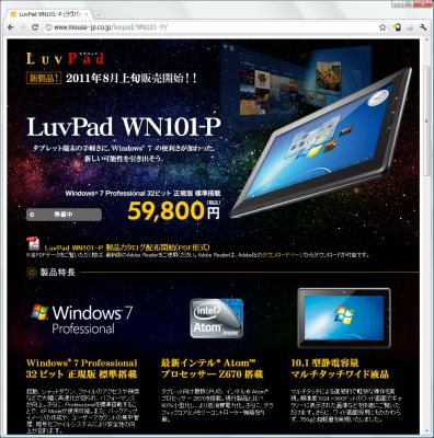 LuvPad