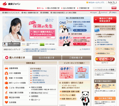 ソフトバンクかんたん保険