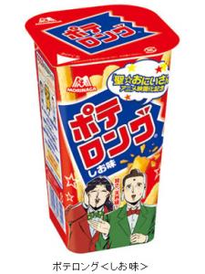 ポテロング
